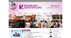 Desktop Screenshot of china-sujiao.com