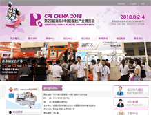 Tablet Screenshot of china-sujiao.com